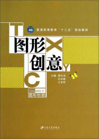 大学生心理健康教育教程/普通高等教育“十二五”规划教材