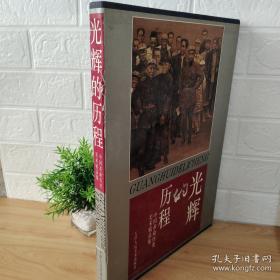 高原情：杜滋龄水墨画集