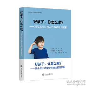 好孩子国学课堂：增广贤文