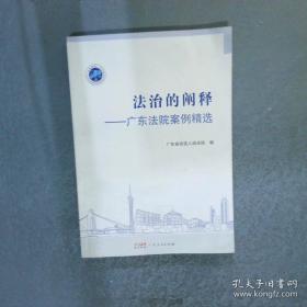 广东省健康服务业发展报告2018