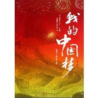 庆祝中国共产党建立90周年：党旗飘飘（初中读本）