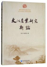 日本对华直接投资与中国产业结构演进问题研究