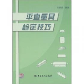 平直弓丝矫治技术——一种新型直丝弓矫治技术的理论与临床