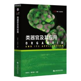 分子细胞生物学（第2版）/普通高等教育“十一五”国家级规划教材