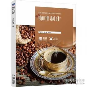 咖啡大全
