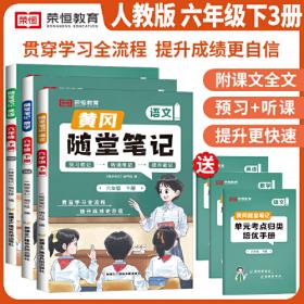 随堂测试卷：数学（六年级上RJ全国版）