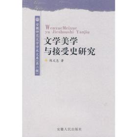中华传统文化与语文教学/中国语文教育研究丛书