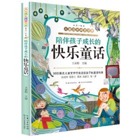 中国当代儿童文学理论文库：现代儿童文学的先驱——论文学研究会的“儿童文学运动”