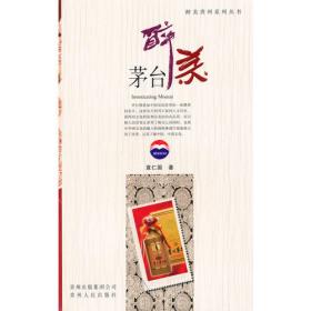 中国酒文化大典