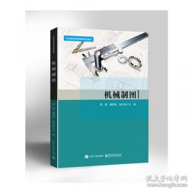机械设计基础