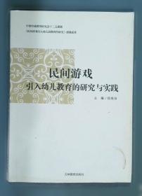民间美术与现代艺术设计研究