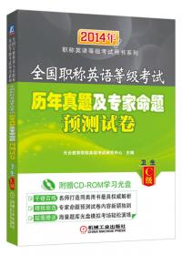 2012国家公务员录用考试专用系列教材：行政职业能力测验+申论标准预测试卷与2011年真题