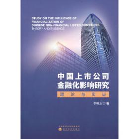 中国攀升:长期经济增长的世界意义