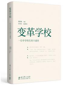 大夏书系·今天，我们怎样做班主任：优秀班主任成长叙事