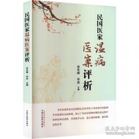 民国时期粤汉铁路历史研究