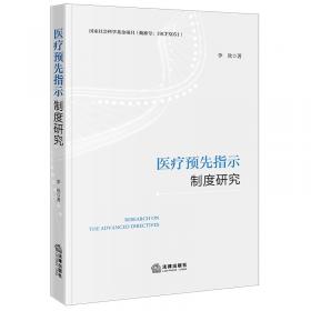 医疗器械蓝皮书.中国医疗器械行业发展报告2020。