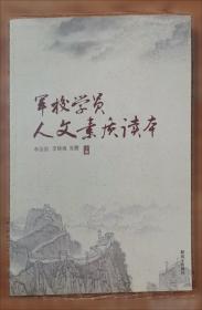 军校基础课教学建设研究与实践