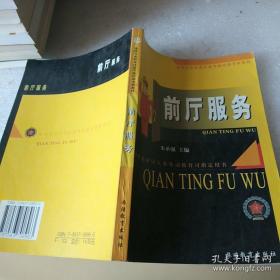 酒店管理概论（）