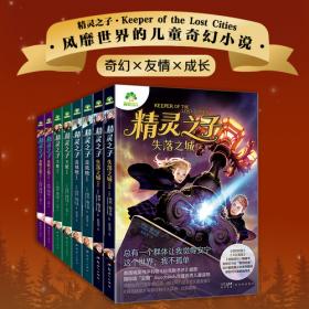 精灵宝钻