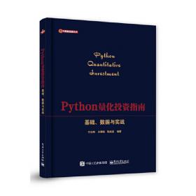Python语言入门
