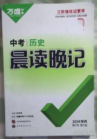中考状元秘籍语文+数学+英语+意林2025中考作文冲刺热点考点素材①②