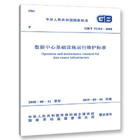 中国应急产品实用指南. 应对处置分册