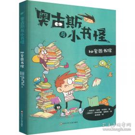 秘密军队秘密战争--华盛顿在越南北方悲惨间谋战