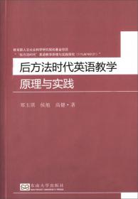 英语教学理论范式嬗变与重构/外国语言文学文化与外语教学探索研究丛书