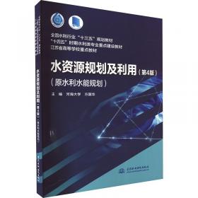 水资源定价理论与方法研究