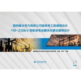 国网上海市电力公司经济技术研究院电网规划领域知识产权保护成果汇编（2012-2019）