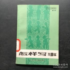 怎样与孩子说话