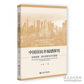 中国古典诗词体数学题译注