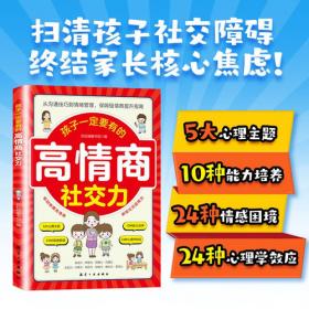 孩子最常问的为什么. 动物卷