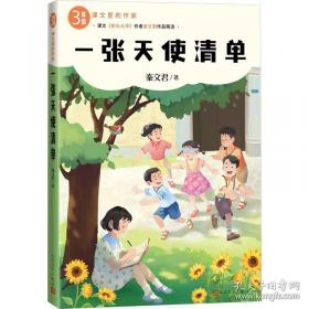 小香咕和飞来的伤心梅