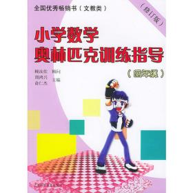 小学数学拓展思维训练：六年级