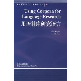 英语教学资源的开发、利用与评价/中国外语教育研究丛书