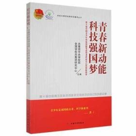 青春期科学——学生生理、心理、行为与保健