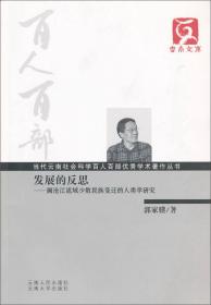 当代云南社会科学百人百部优秀学术著作丛书：证券市场与产业成长