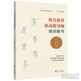 幼儿园教师资格考试精讲精练