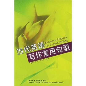 高等院校日语专业：日语教学大纲词例解析（基础阶段）