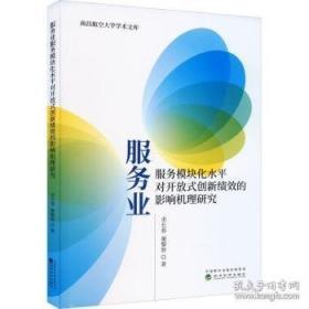 服务·租赁·技术·修理行业投资创业300例