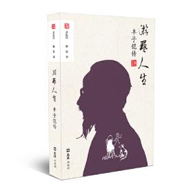 游艺丛书·身份建构的焦虑：北宋“士人画”观念的发展演变