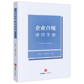 2008年国家司法考试考点精讲系列教材--刑事诉讼法④（海天司考）