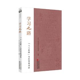 学习改变未来：中国历史故事