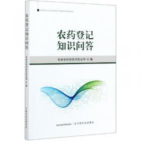 农药识假辨劣与安全使用手册/农家书屋促振兴丛书