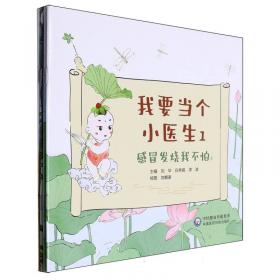 我要学漫画 超实用的综合表现漫画技法（升级版）