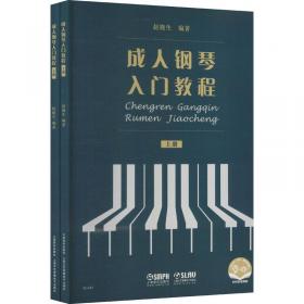 赵晓生学术著作系列：传统作曲技法