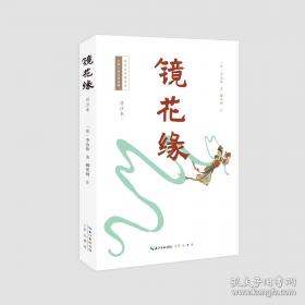 柳弧