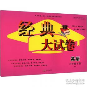 经典宝宝营养餐