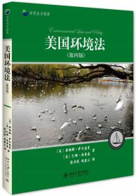 国际人道法概论——对战争的限制(第四版)